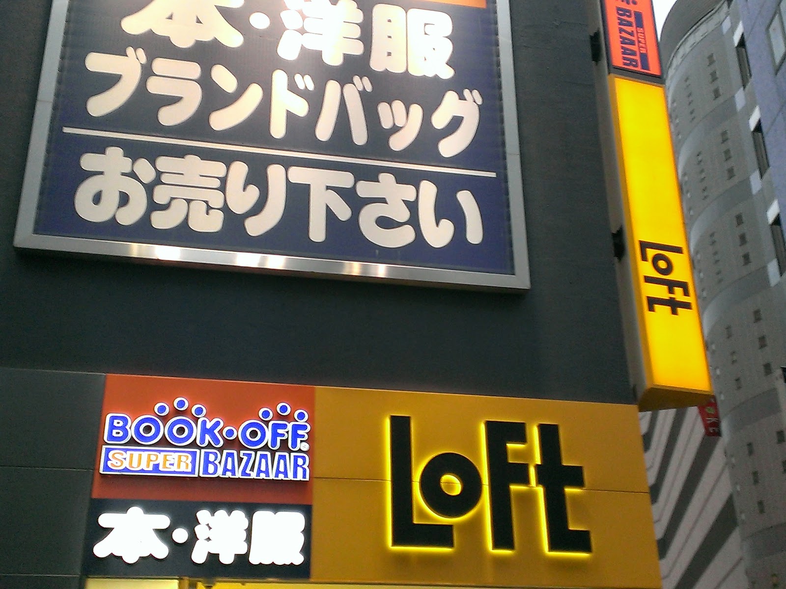 Where to Buy Secondhand Clothing in Tokyo: 【Suburban / Tachikawa】BOOKOFF  SUPER BAZAAR Tachikawa