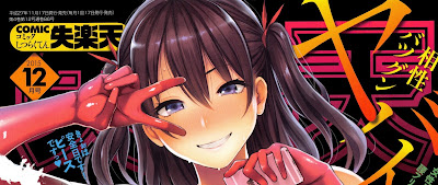 COMIC 失楽天 2015年12月号 [COMIC Shitsurakuten 2015-12] rar free download updated daily