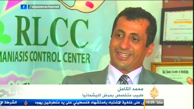 دكتور/ مجمد احمد الكامل - رئيس المركز الاقليمي لمكافحة الليشمانيا - اليمن