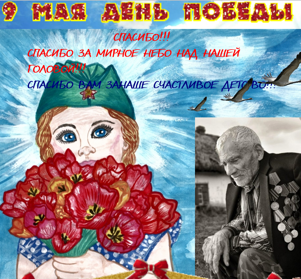 спасибо солдатам за мирное небо. спасибо солдатам за мирное небо. мирное небо рисование. открытка солдату. спасибо за мирное небо рисунок.