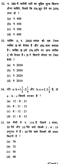 Test paper for ssc maths in hindi,cgl,previous year paper,study material for ssc,cgl,