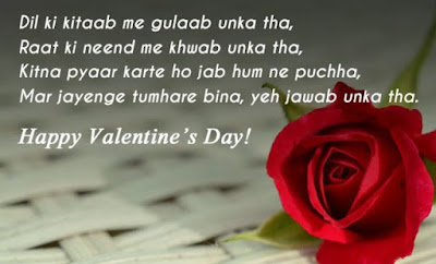 Valentine Day Special Shayari 