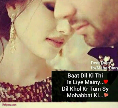 Mehar Diary Cute Couple Love Quotes For Her