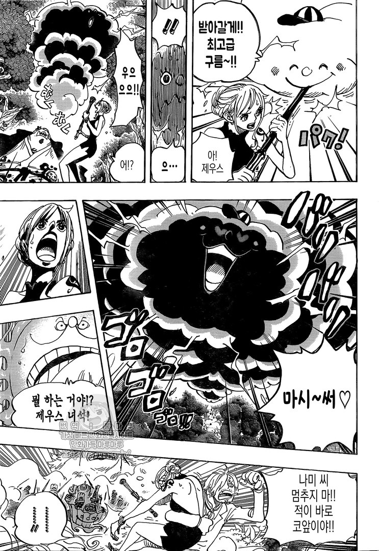 One Piece Spoilers & RAW Chapter 875 - Page 11