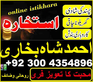 Istikhara For New Bussiness