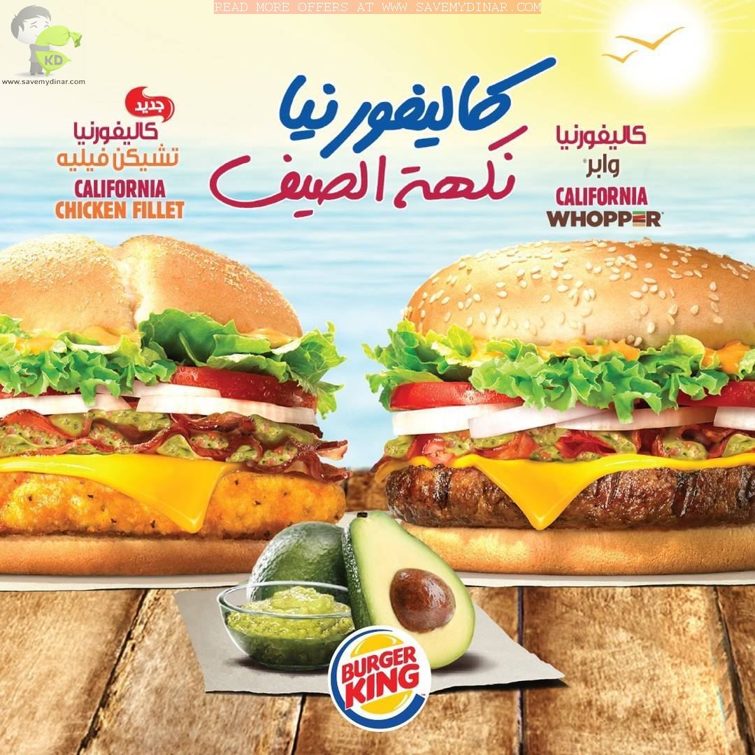 Burger King Kuwait NEW California whopper SaveMyDinar Offers, Deals & Promotions in Kuwait