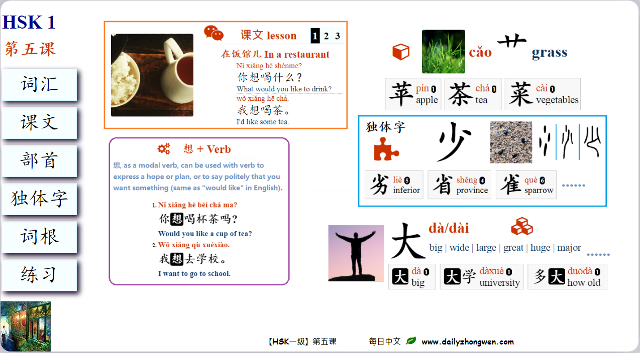 Тексты hsk 1. HSK 4 урок 1.1 конспект. HSK 1 Chinese Grammar. HSK 5 Standard course Lesson 8. Китайский HSK 1 что означает.