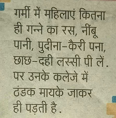 Garmi Me Mahilao ki baate: Husband Wife Funny Images Garmi Me Mahilao ki baate: Husband Wife Funny Images