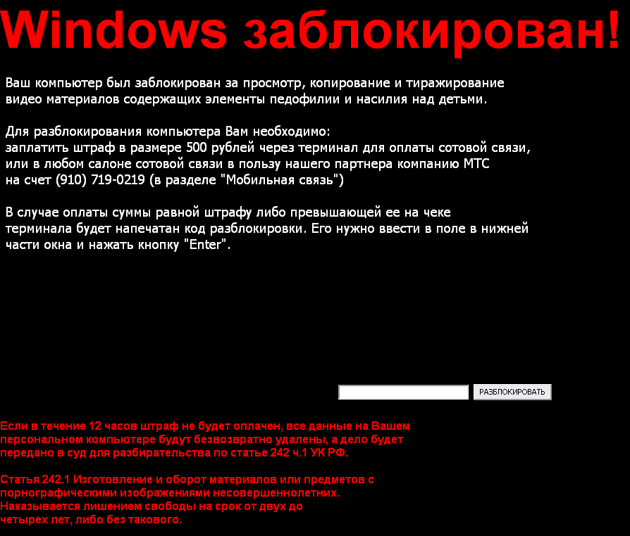 Заблокированные файлы антивируса. Комп вирусы. Вирус на компьютере. Вирус Троян на компьютере. Windows заблокирован вирус.