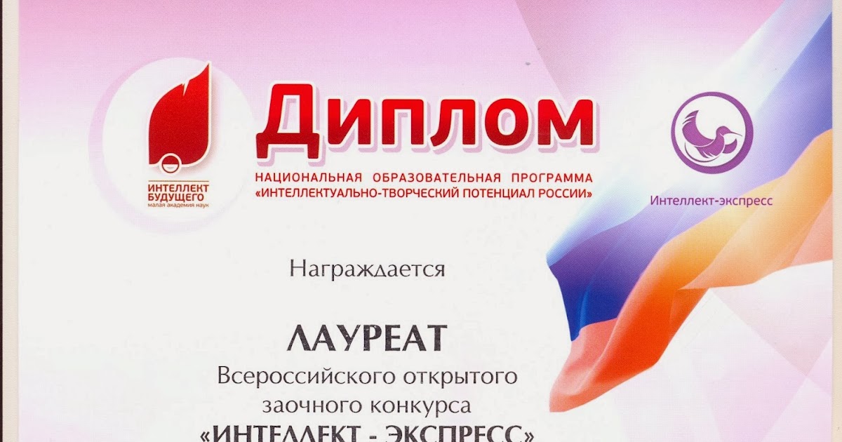 Интеллект экспресс. Интеллект экспресс 2019. Интеллект экспресс. Интеллект экспресс 2019. Интеллект экспресс.