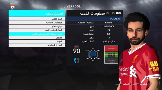 Pes 2016 New Option File 15 4 2018 For Pes Professional 5 2