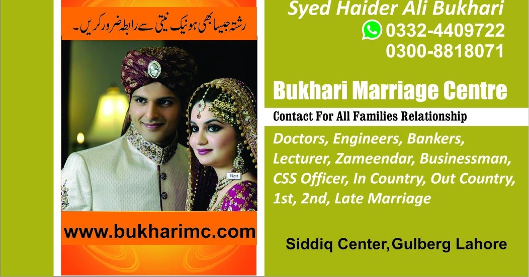 Zaroorat E Rishta For Female In Lahore BUKHARI MARRIAGE CENTER zaroorat-e-rishta-for-female-in-lahore-bukhari-marriage-center