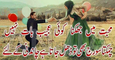 Love Poetry | Romantic Poetry | Urdu Romantic Poetry | Urdu Poetry World,Urdu Poetry,Sad Poetry,Urdu Sad Poetry,Romantic poetry,Urdu Love Poetry,Poetry In Urdu,2 Lines Poetry,Iqbal Poetry,Famous Poetry,2 line Urdu poetry,Urdu Poetry,Poetry In Urdu,Urdu Poetry Images,Urdu Poetry sms,urdu poetry love,urdu poetry sad,urdu poetry download,sad poetry about life in urdu