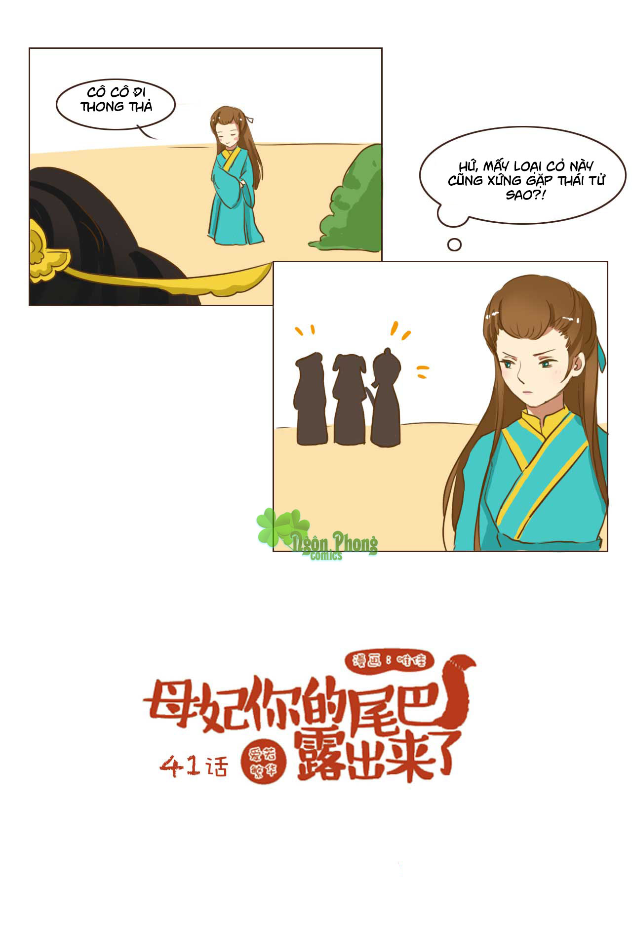 Mẫu Phi Đuôi Của Người Lộ Ra Rồi Kìa - Chương 41 - Trang 1