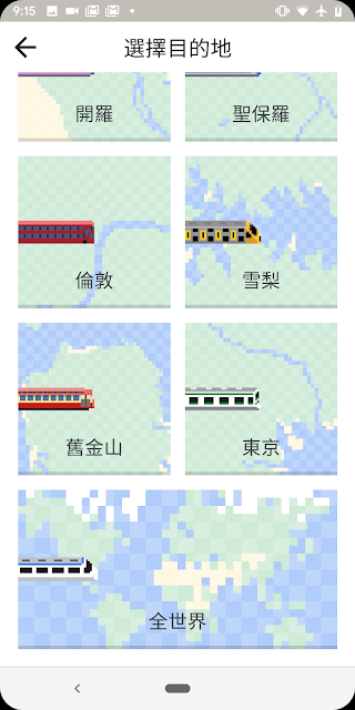 Google地圖貪食蛇小遊戲可以選世界上的六大城市