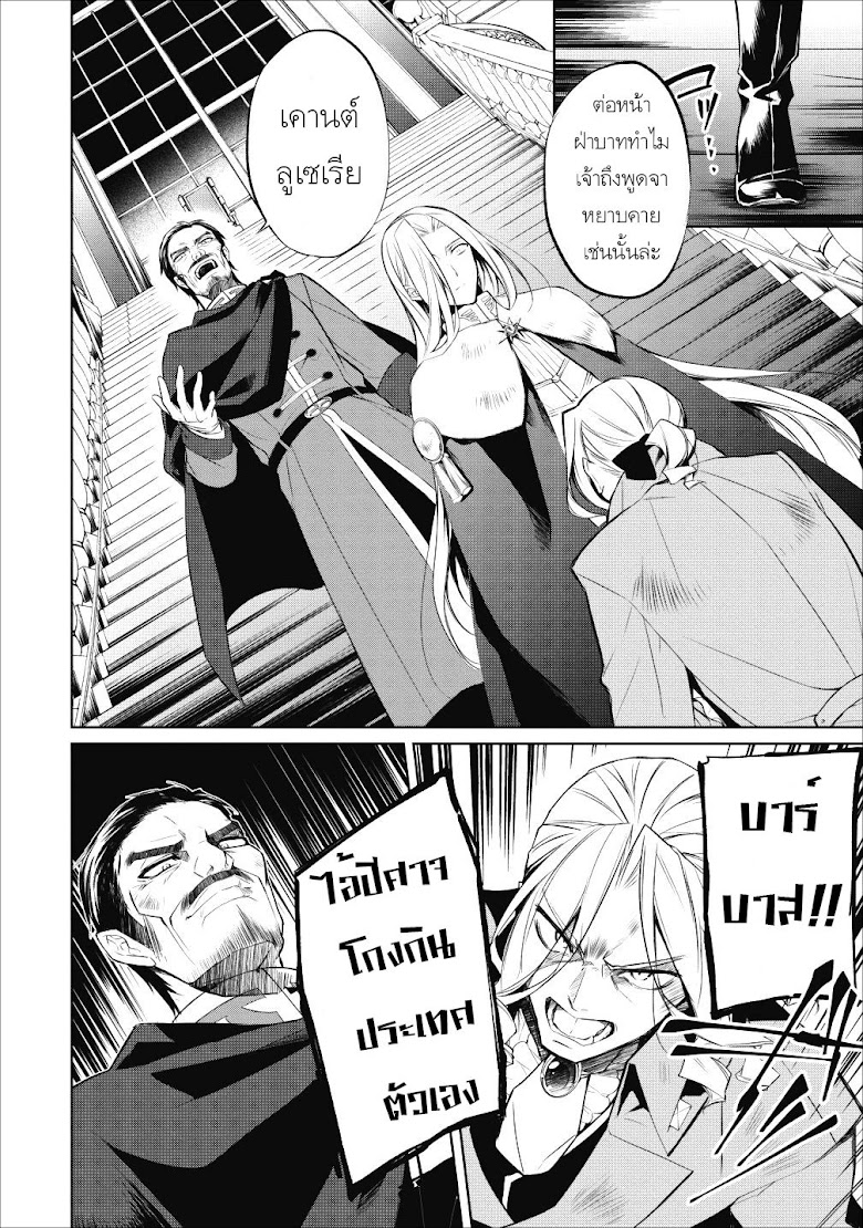 Hasheriku Tensei Ouji no Eiyuutan - หน้า 2