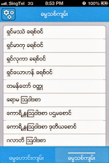 myanmar bible app for pc