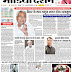 31 January 2017, Media Darshan, Sasaram Edition