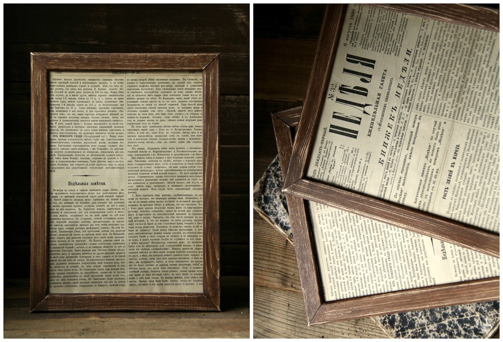 Ветер посвистывал в рамках и шевелил на полу старые газеты