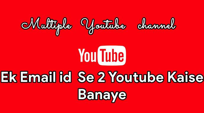 Multiple youtube channels kaise banaye Multiple youtube channel kaise banaye