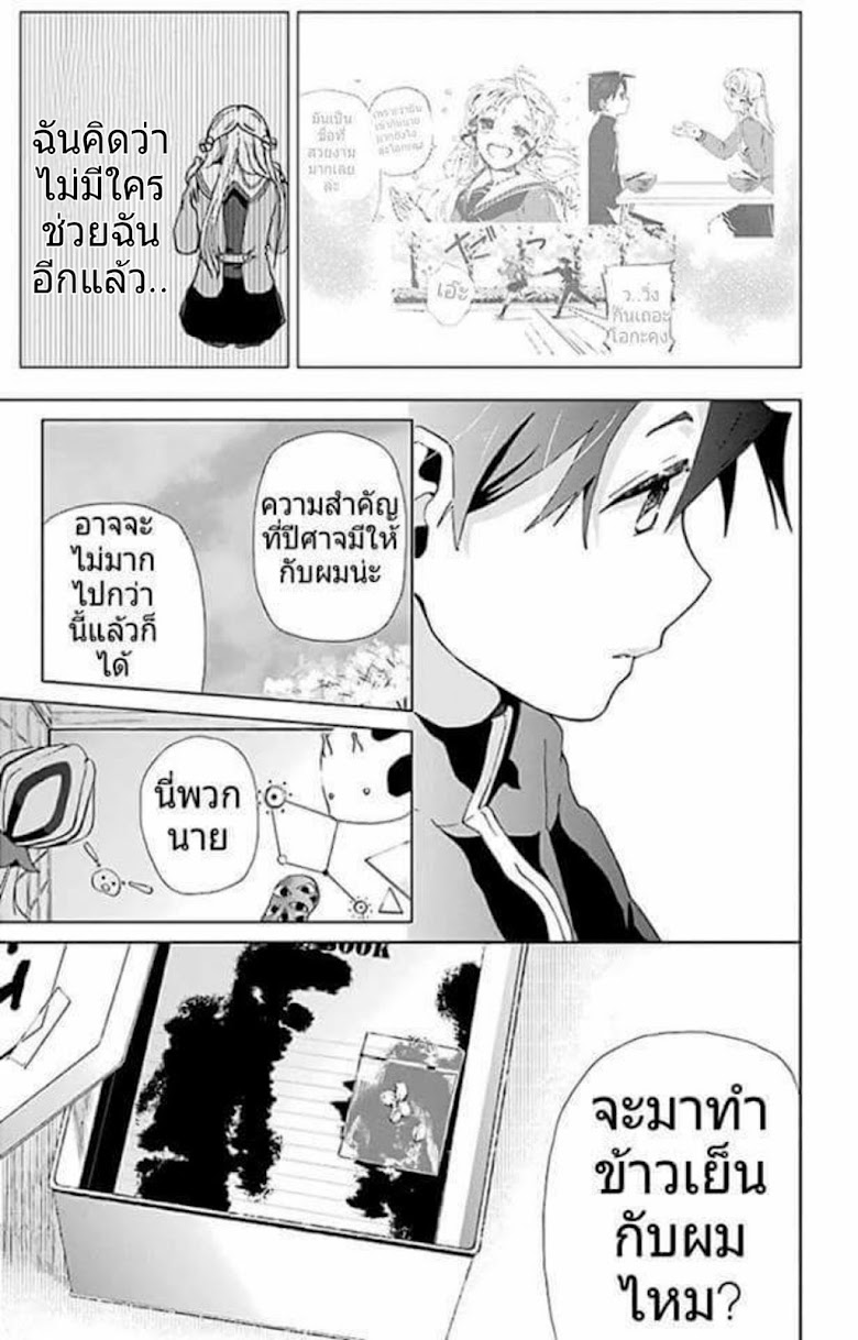 Mahou Tsukai no Deshi ga Warau Toki - หน้า 29