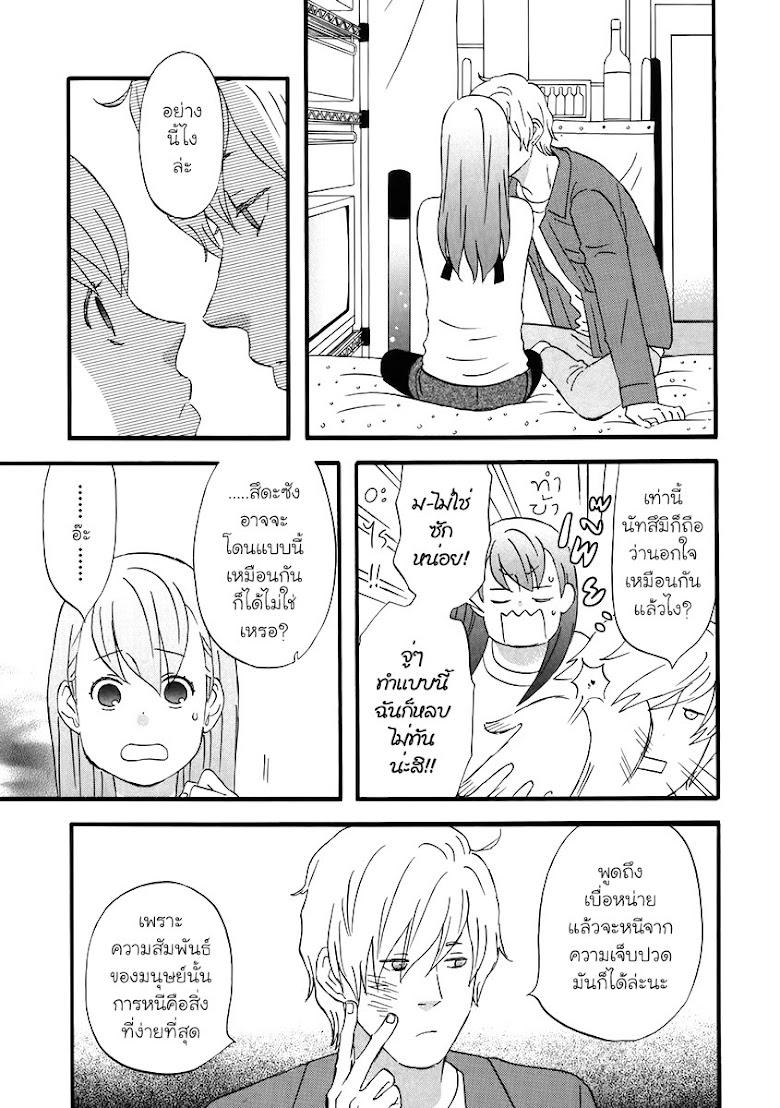 Nicoichi  - หน้า 20