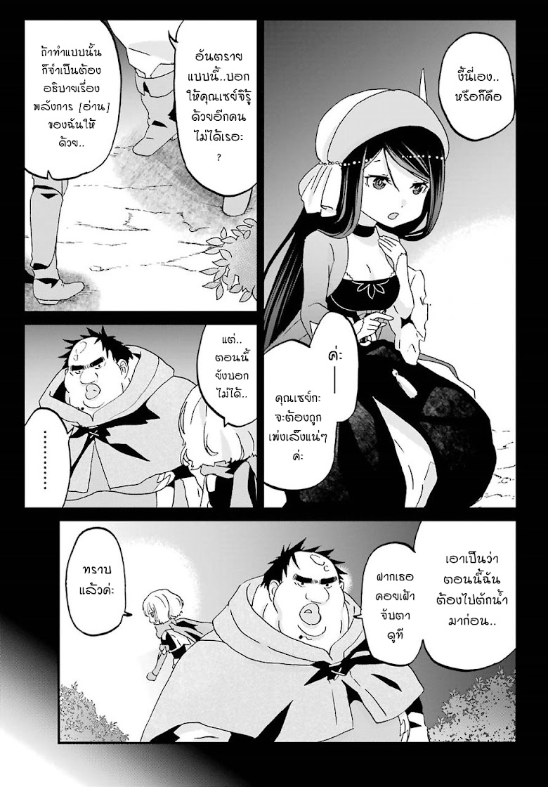 Busamen Gachi Fighter - หน้า 9