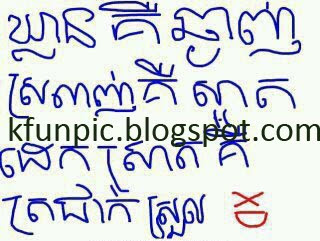 Love Proverb In Khmer Love Proverb In Khmer