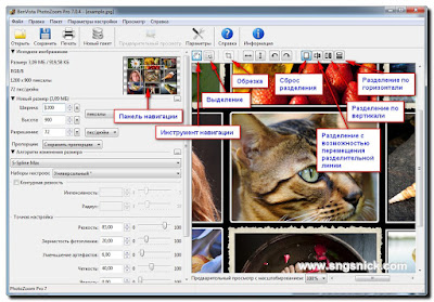PhotoZoom Pro 7.0.4 -  