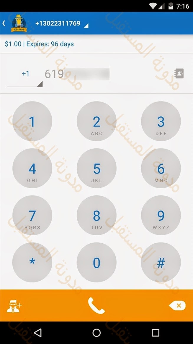 تطبيق Hide My Phone للحصول على رقم مجاني من أي دولة في العالم