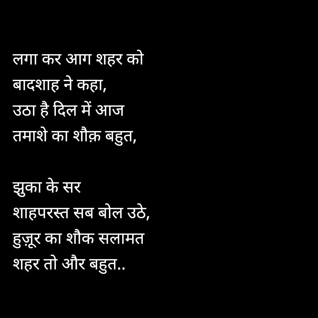 love status for whatsapp in hindi words