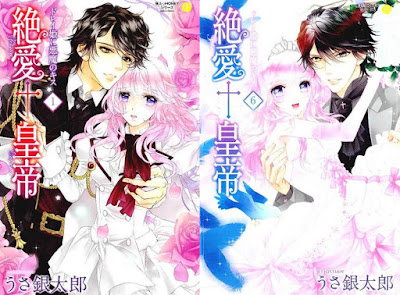 Zetsuai Kotei (絶愛皇帝) - 6 Volume Complete