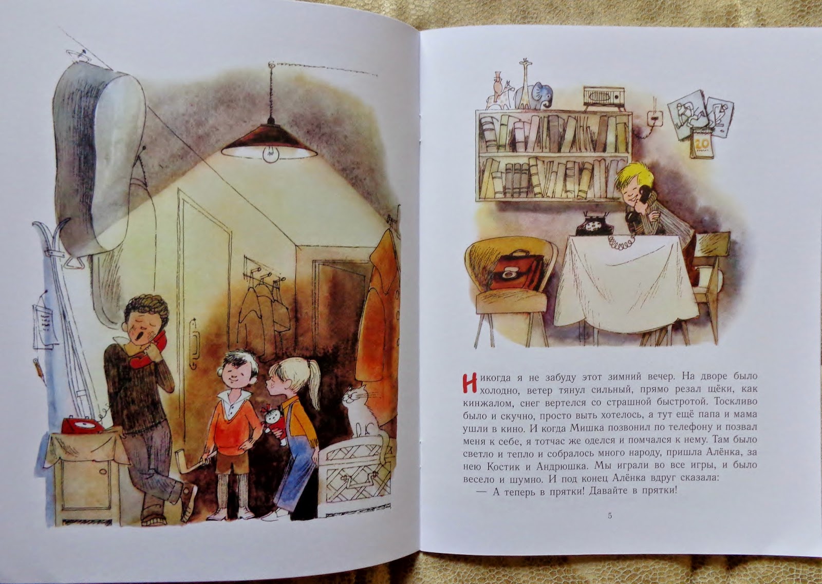 Двадцать лет под кроватью Виктор Драгунский книга