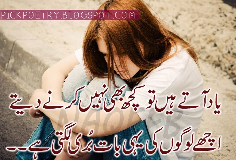 Yaad New Poetry in Urdu Miss u Shayari.