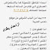 اسماء المناطق المشمولة بالقطع بسبب الاستعراض العسكري يوم غدا 14-7-2016