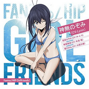 [Single] Fantas/HIP Girlfriends! ＜神無のぞみver.＞  (2016/10/19)