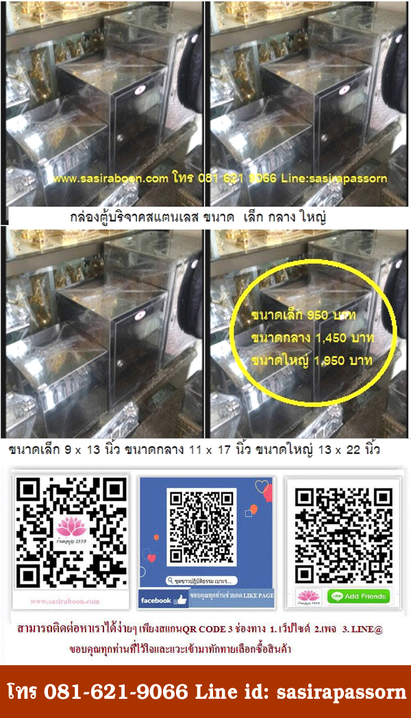 http://www.sasiraboon.com/product/467/%E0%B8%95%E0%B8%B9%E0%B9%89%E0%B8%9A%E0%B8%A3%E0%B8%B4%E0%B8%88%E0%B8%B2%E0%B8%84%E0%B8%AA%E0%B9%81%E0%B8%95%E0%B8%99%E0%B9%80%E0%B8%A5%E0%B8%AA-%E0%B8%82%E0%B8%99%E0%B8%B2%E0%B8%94%E0%B9%80%E0%B8%A5%E0%B9%87%E0%B8%81