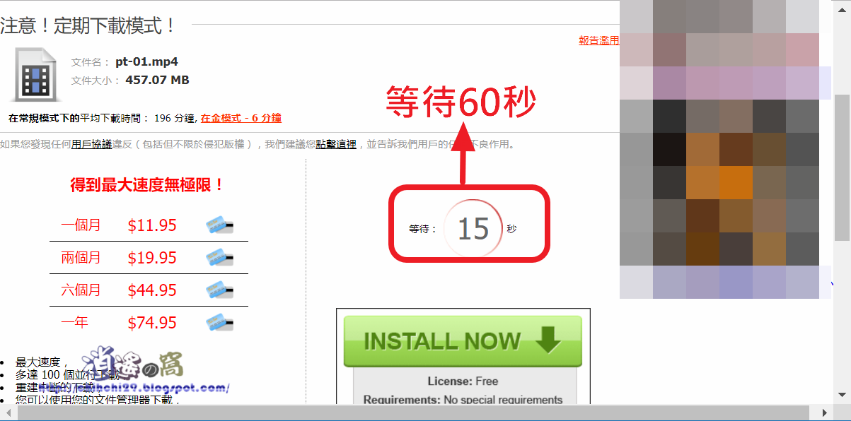 Depositfiles 下載教學&儲存空間說明