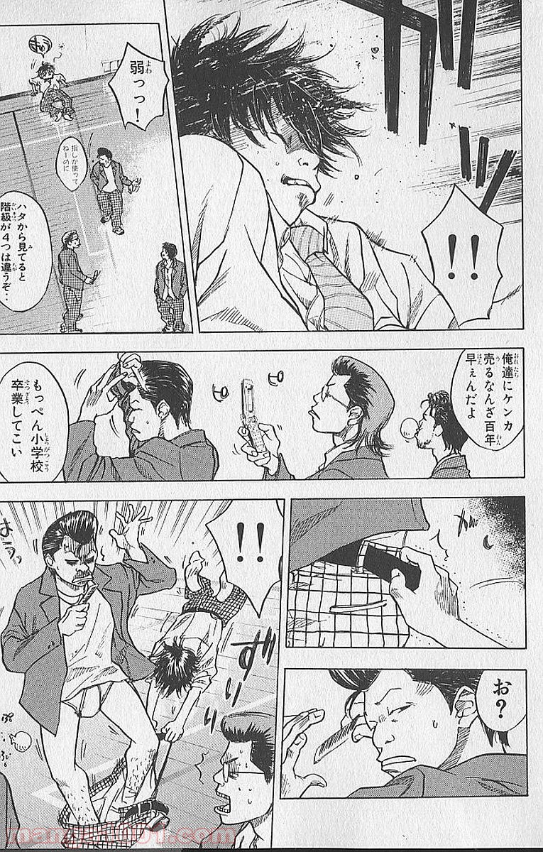 あひるの空 - Raw 【第1話】 - Manga1001.com