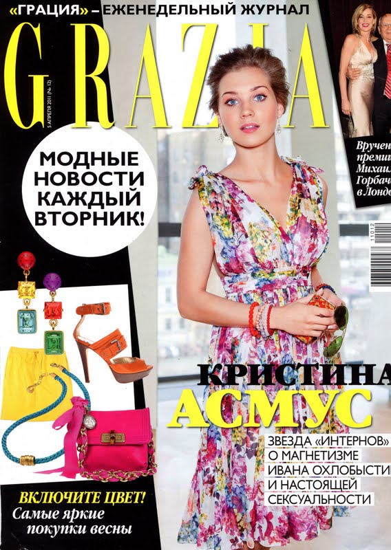 Журнал бурда 2010. Диана моден 5 2014. Бурда платья для полных женщин. Модные журналы платья. Журнал моден за 2011.