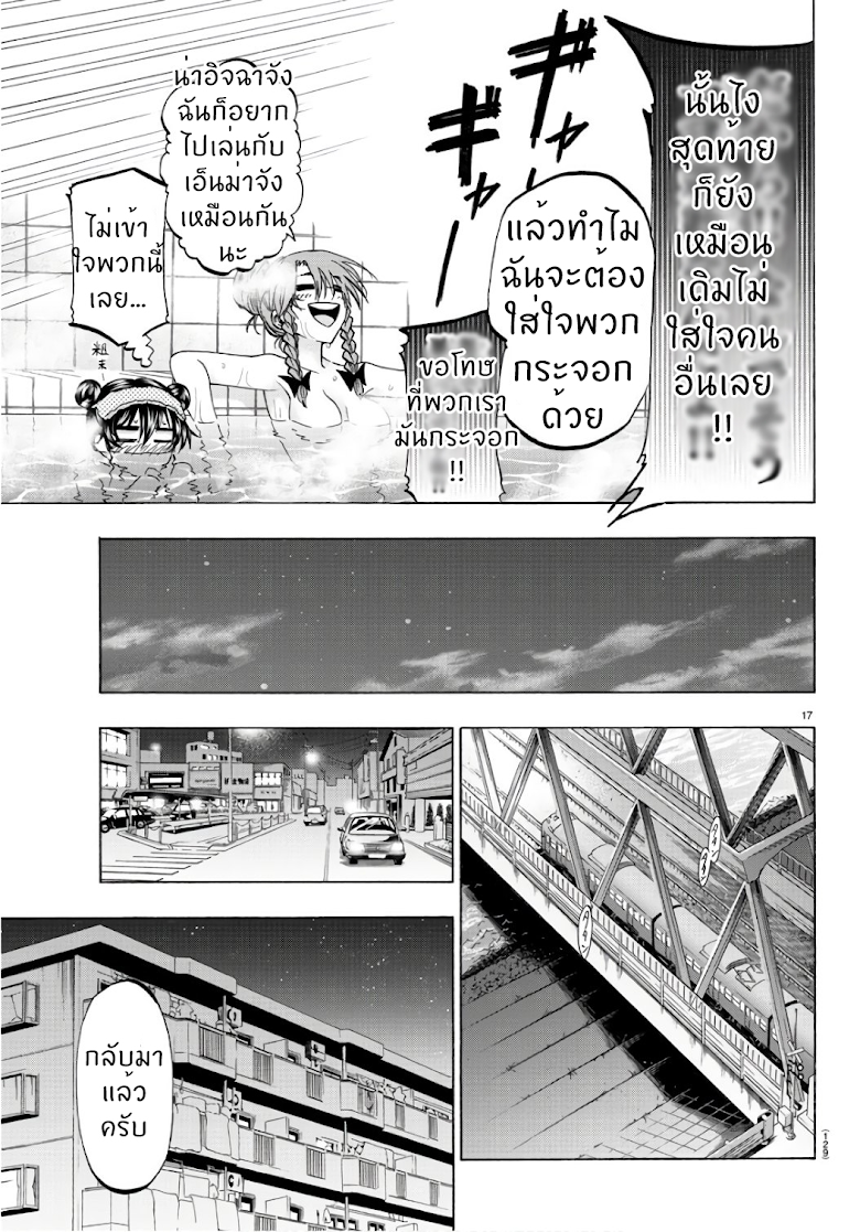Shuukan Shounen Hachi - หน้า 18