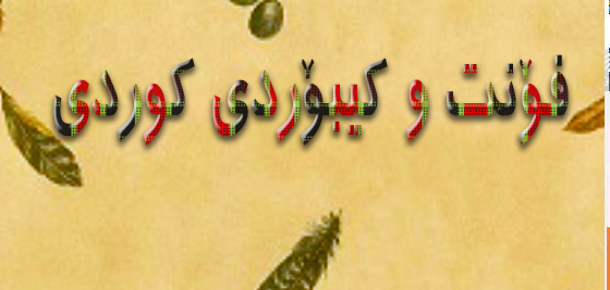 Kurdish font zanest diyarbakir free Kurdish font zanest diyarbakir free