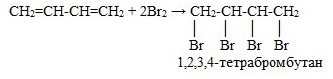 1. Бутадиен 1 3 1 2 3 4 тетрабромбутан. 4 тетрабромбутан. Галогенирование алкадиенов механизм. Гидрохлорирование изопрена.