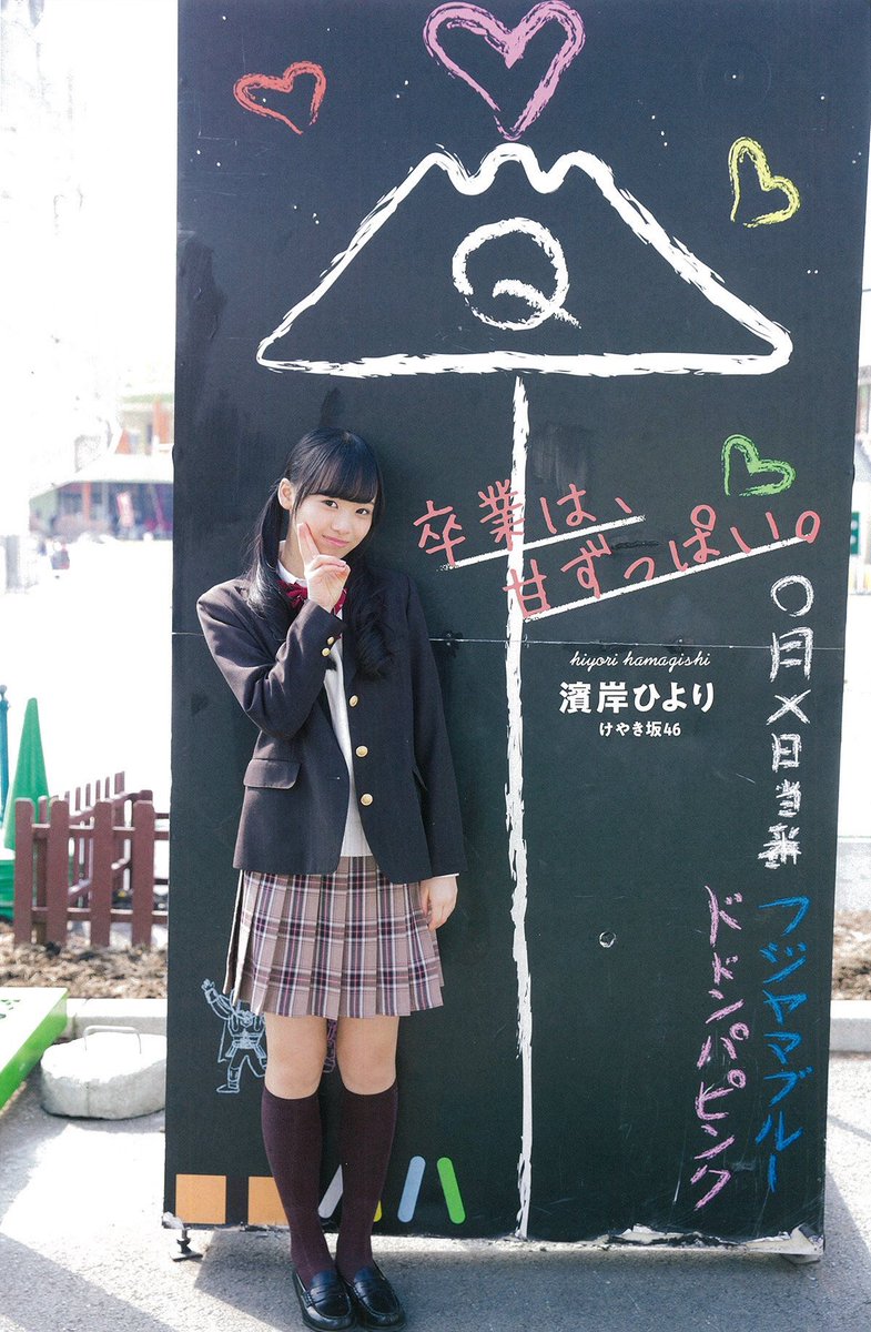 Hiyori Hamagishi 濱岸ひより, Graduation 2018 中学卒業 (TOKYO NEWS MOOK 699号)