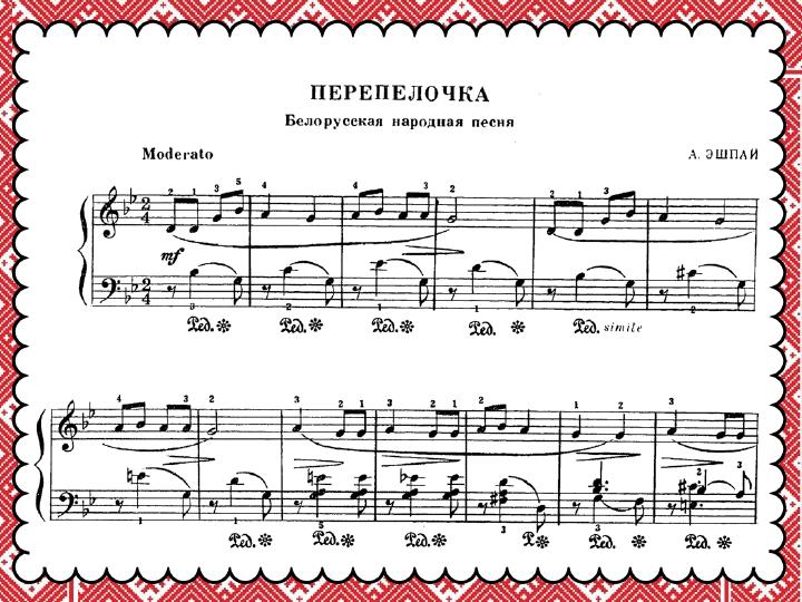Олег копенков ноты 1 класс. Перепелочка ноты белорусская. Перепелочка ноты для баяна. Беларуская народная песні. Песня белорусская ноты.
