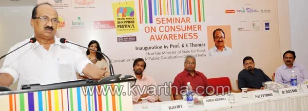 Kerala, Kochi, K V Thomas, Government, Grand Kerala Shopping Festival, GKSF, Inaugurating a Seminar on Consumer Awareness, Minister, Malayalam News, Kerala Vartha.