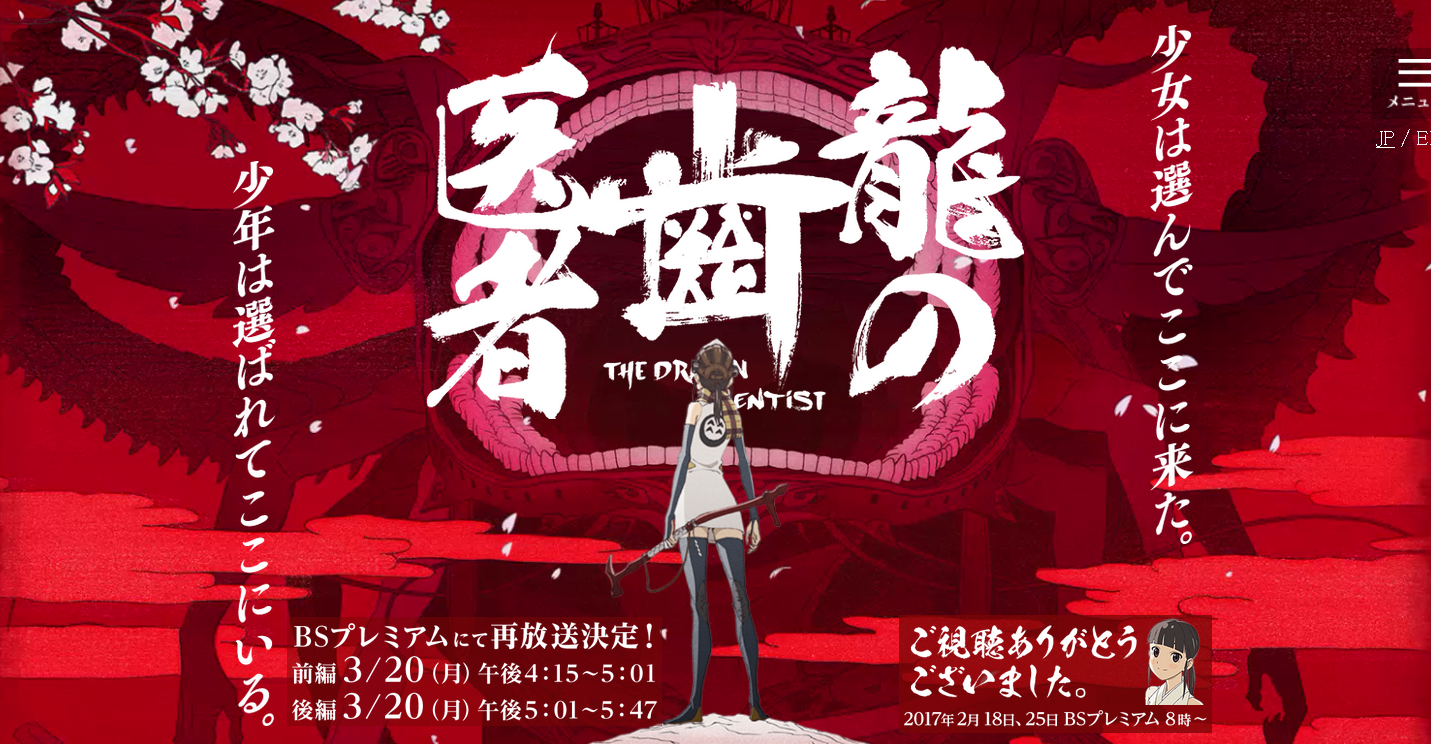 Download Ryuu No Haisha Anime Short For iPhone Get Wallpaper Ryuu No Haisha Anime Short Desktop Wallpaper Free