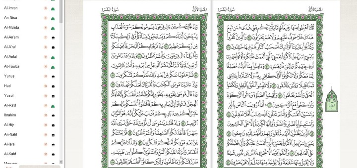 Hukum Membaca Al-Quran Sambil Berbaring