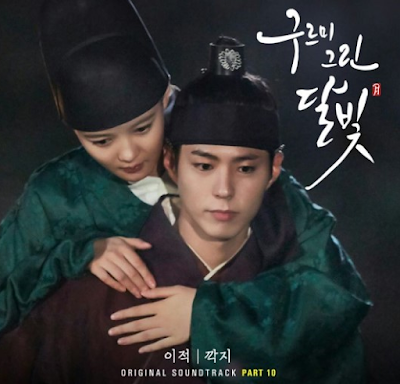 Lee Juck Persembahkan Lagu OST 'Moonlight Drawn By Clouds', Ayo Lihat! Ayo Lihat! Lee Juck Persembahkan Lagu OST 'Moonlight Drawn By Clouds'