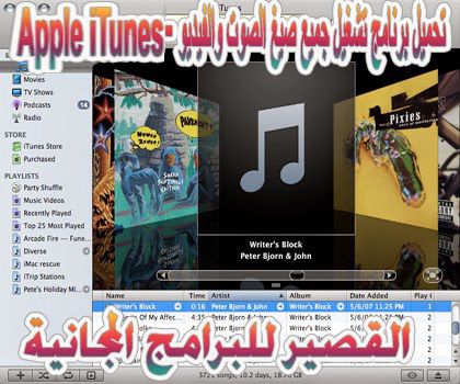 apple itunes apple itunes